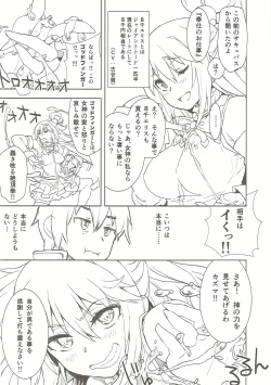 Page 19 of Ero Subarashii Sekai ni Syukufuku o!