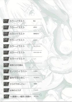 Page 2 of Ero Subarashii Sekai ni Syukufuku o!