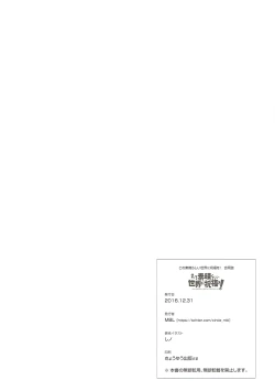 Page 35 of Ero Subarashii Sekai ni Syukufuku o!