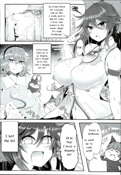 Page 3 of Innocent Fusion!