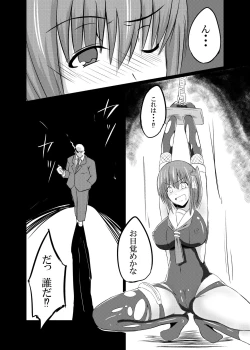 Page 10 of Daten Ichigou Sakusen