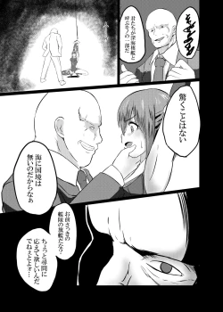 Page 11 of Daten Ichigou Sakusen