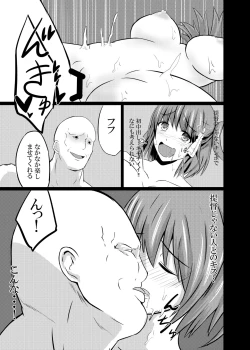 Page 17 of Daten Ichigou Sakusen