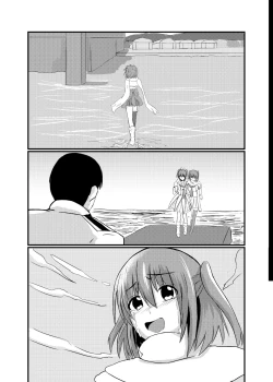 Page 19 of Daten Ichigou Sakusen