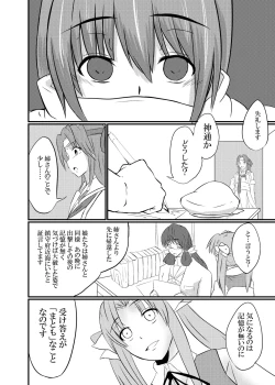 Page 20 of Daten Ichigou Sakusen