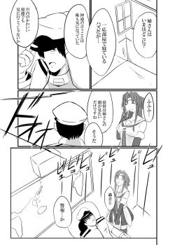 Page 21 of Daten Ichigou Sakusen