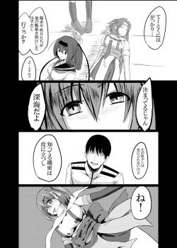 Page 24 of Daten Ichigou Sakusen