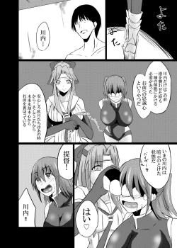 Page 26 of Daten Ichigou Sakusen