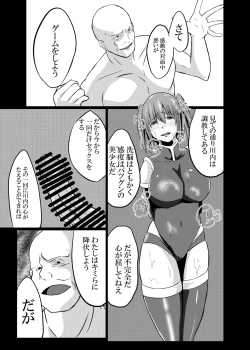 Page 27 of Daten Ichigou Sakusen