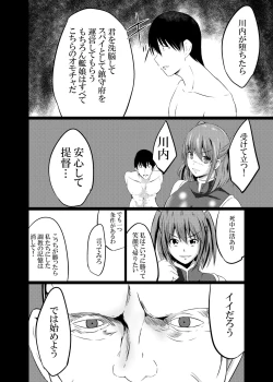 Page 28 of Daten Ichigou Sakusen
