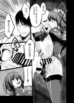 Page 29 of Daten Ichigou Sakusen