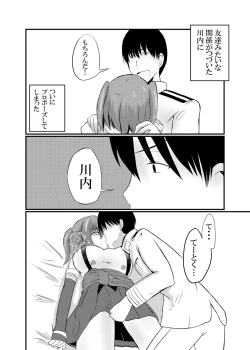 Page 4 of Daten Ichigou Sakusen