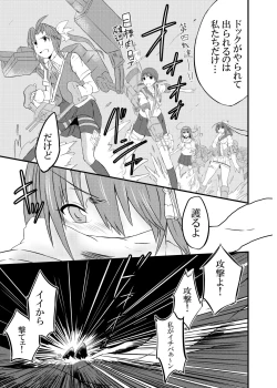 Page 7 of Daten Ichigou Sakusen