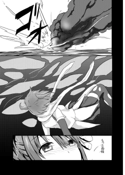 Page 9 of Daten Ichigou Sakusen