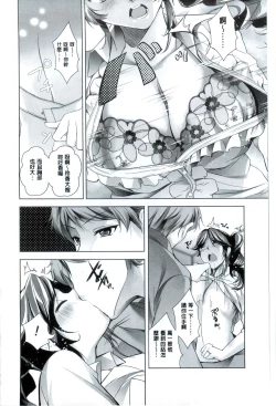 Page 107 of Momoiro Hatsujou Face | 桃色發情淫痴表情