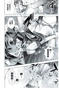 Page 123 of Momoiro Hatsujou Face | 桃色發情淫痴表情