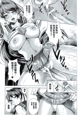 Page 125 of Momoiro Hatsujou Face | 桃色發情淫痴表情