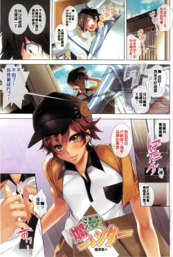 Page 60 of Momoiro Hatsujou Face | 桃色發情淫痴表情