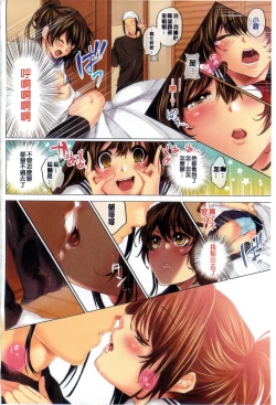 Page 69 of Momoiro Hatsujou Face | 桃色發情淫痴表情