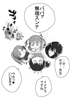 Page 14 of SakiMidare Yariman HenBitch