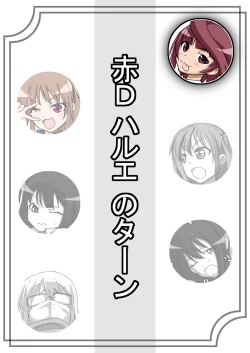 Page 15 of SakiMidare Yariman HenBitch