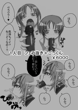 Page 44 of SakiMidare Yariman HenBitch