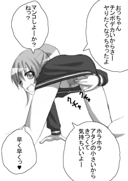 Page 45 of SakiMidare Yariman HenBitch