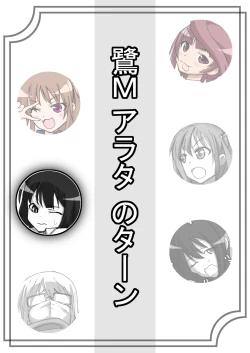 Page 60 of SakiMidare Yariman HenBitch