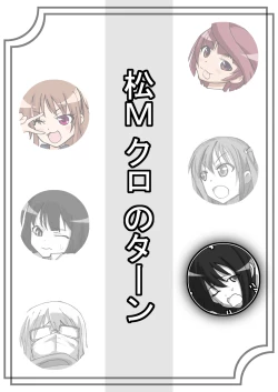 Page 69 of SakiMidare Yariman HenBitch