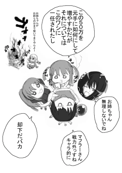 Page 77 of SakiMidare Yariman HenBitch