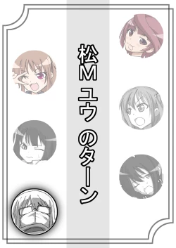 Page 78 of SakiMidare Yariman HenBitch