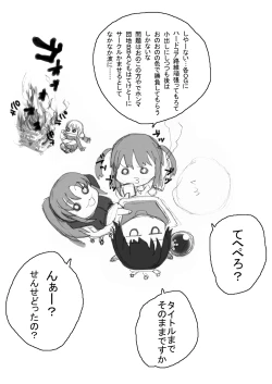 Page 7 of SakiMidare Yariman HenBitch