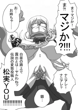 Page 80 of SakiMidare Yariman HenBitch