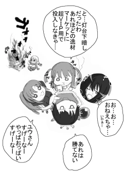 Page 95 of SakiMidare Yariman HenBitch