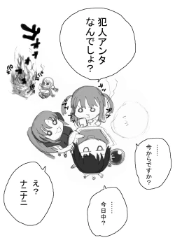 Page 9 of SakiMidare Yariman HenBitch