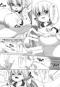 Page 11 of Koyoi no Marriage Pink