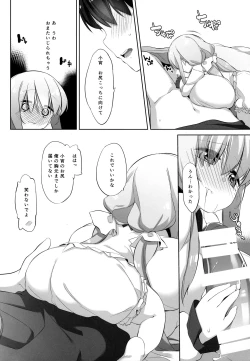 Page 9 of Koyoi no Marriage Pink