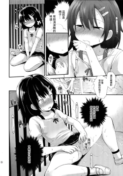 Page 16 of Mayu-chanwa  Hatsujou Chuu
