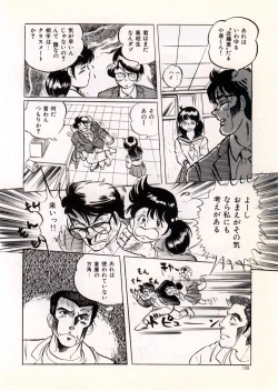 Page 114 of Doping Angel