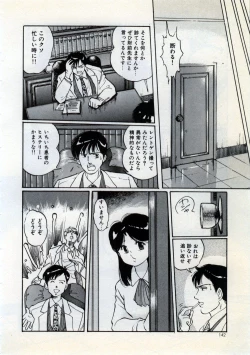 Page 148 of Doping Angel