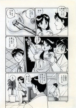 Page 152 of Doping Angel