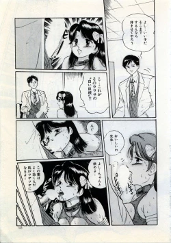 Page 159 of Doping Angel