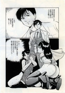 Page 166 of Doping Angel