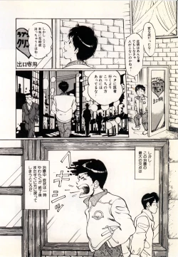 Page 24 of Doping Angel