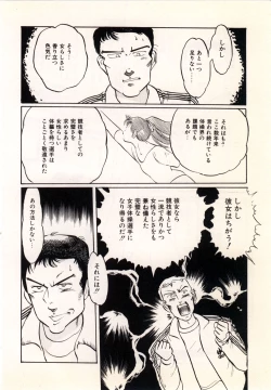 Page 28 of Doping Angel