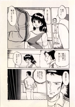 Page 29 of Doping Angel