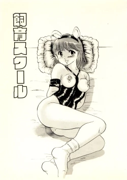 Page 41 of Doping Angel