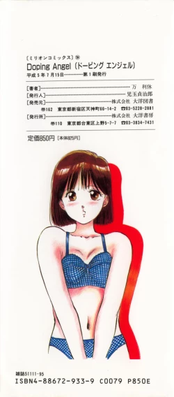 Page 4 of Doping Angel