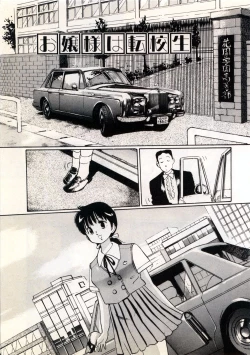 Page 57 of Doping Angel