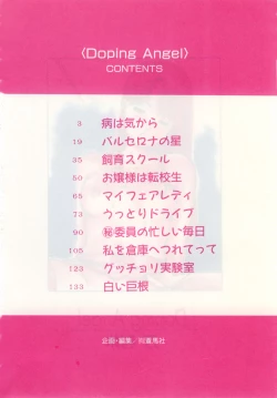 Page 8 of Doping Angel